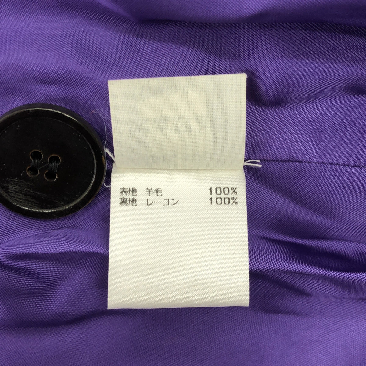 DRIES VAN NOTEN | 羊毛 P 大衣，雙排扣，全襯裡 | S 碼 | 紫色 | 女款