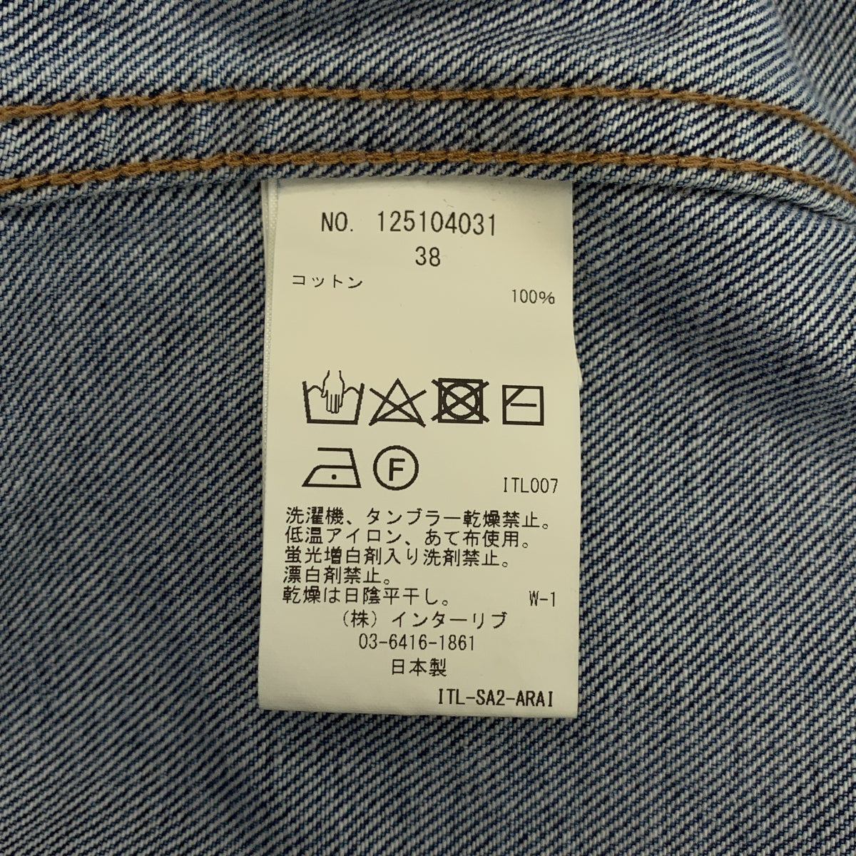 SACRA / サクラ | AUTHENTIC DENIM JACKET カットオフ デニムジャケット | 38 | レディース