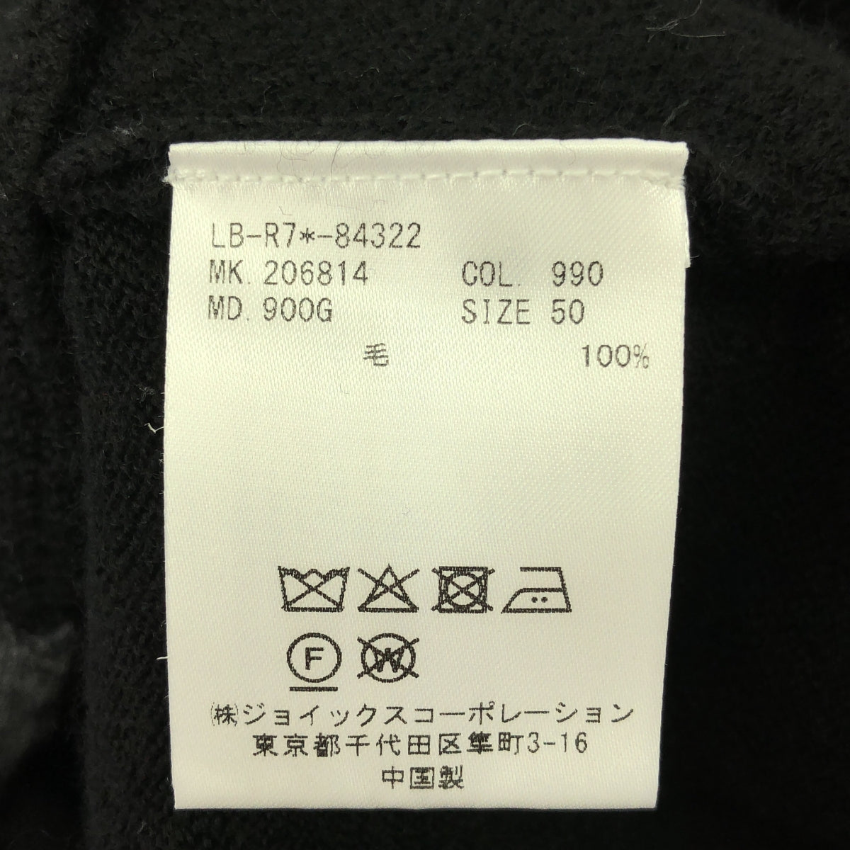 LANVIN / ランバン | en Blue ウール 切替 ニット プルオーバー | 50 | ブラック/グレー | メンズ