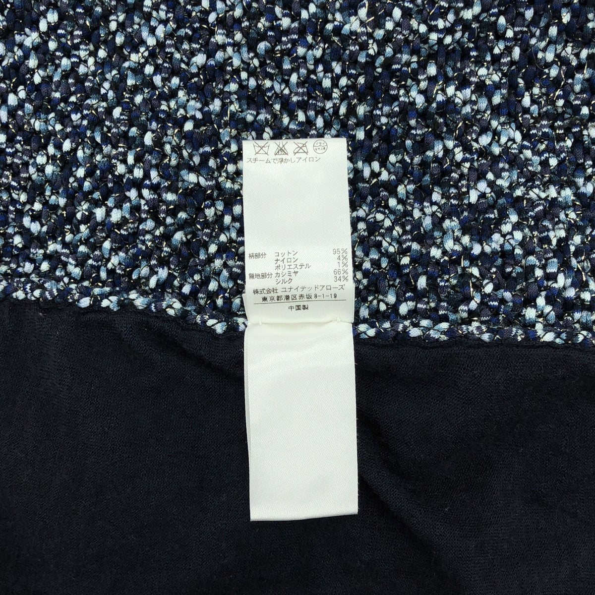 Drawer / ドゥロワー | ツイード プルオーバー ニット | 2 | ネイビー | レディース