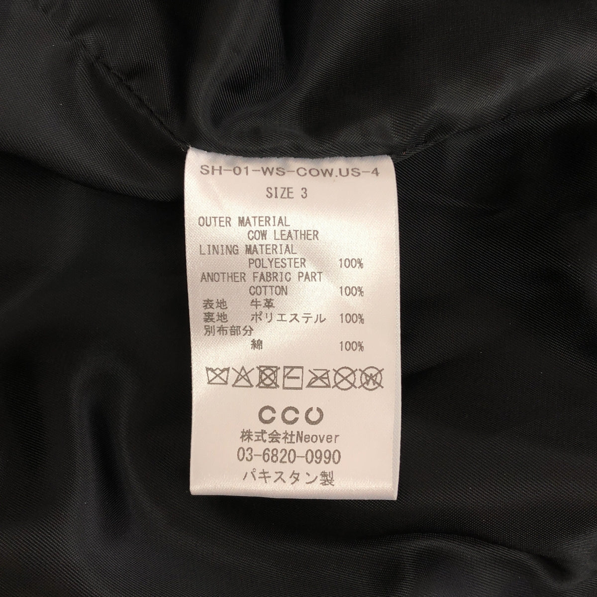 CCU / シーシーユー | 2025AW | × WISM別注 COMFORTABLE SWINGTOP JACKET COW / 羊革 ラムレザー ジャケット / 総裏地 | 3 | メンズ