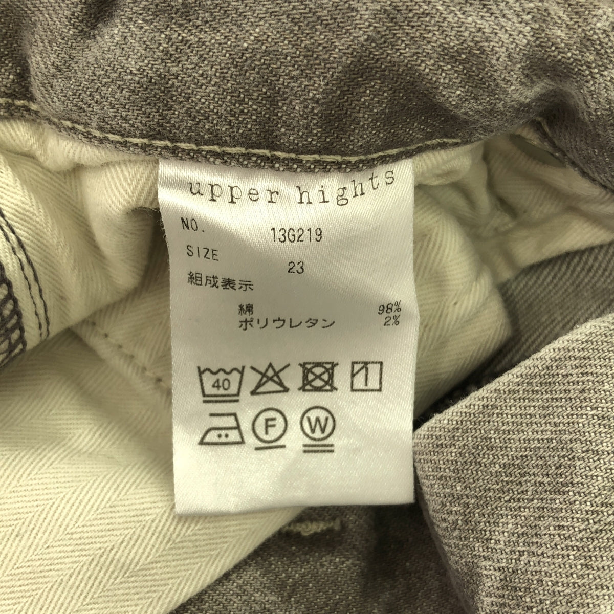 upper hights / アッパーハイツ | THE STELLA デニムパンツ | 23 | グレー | レディース