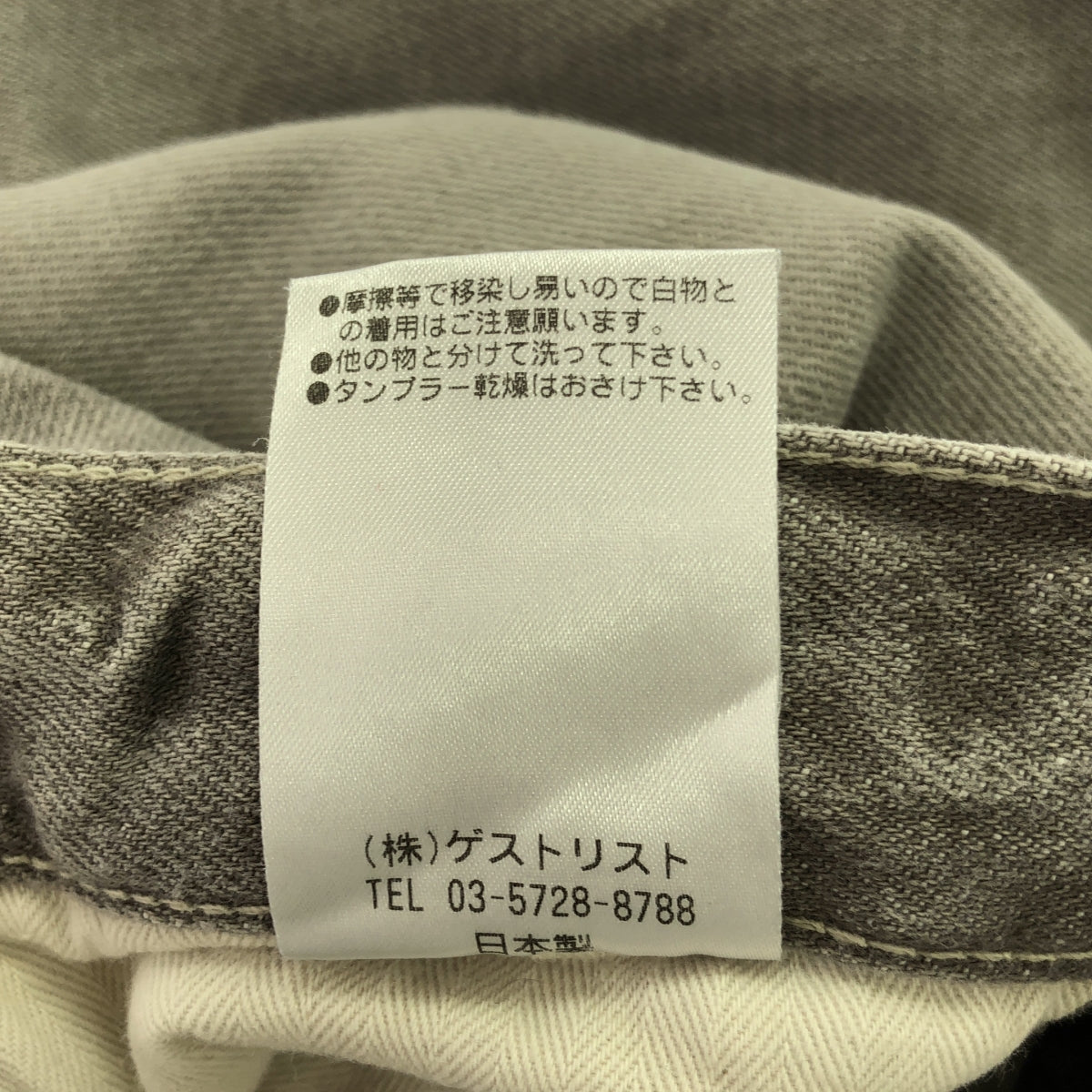 upper hights / アッパーハイツ | THE STELLA デニムパンツ | 23 | グレー | レディース