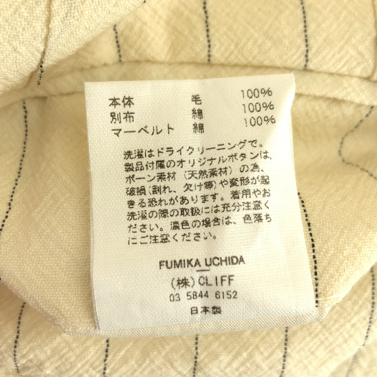 內田文香 | 條紋吊帶側前開式休閒褲 | 羊毛條紋吊帶，側前開休閒褲 | 尺寸 34 | 女款