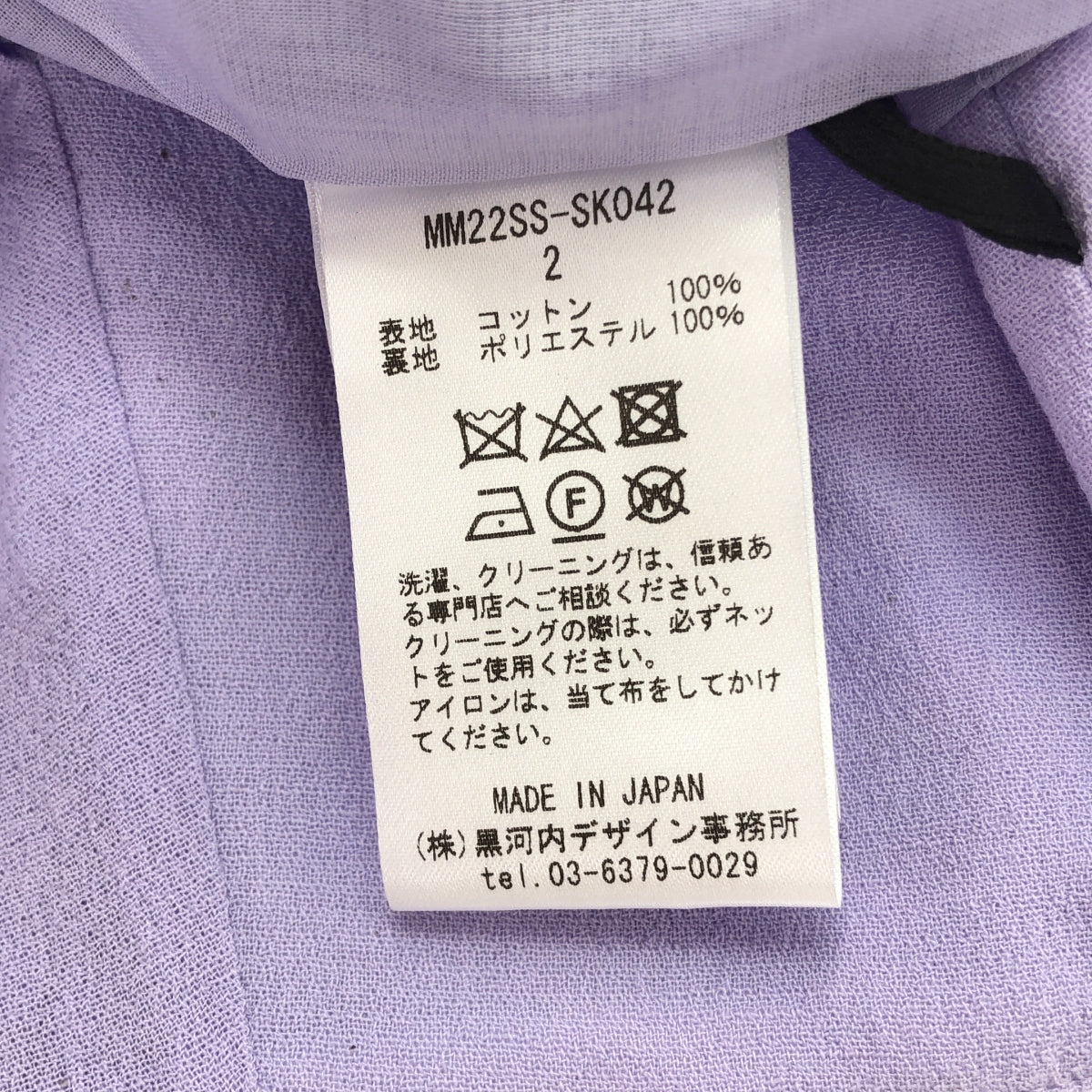 Mame Kurogouchi / マメクロゴウチ | 2022SS | Crepe Hole High Waisted Skirt ホールデティールスカート | 2 | レディース