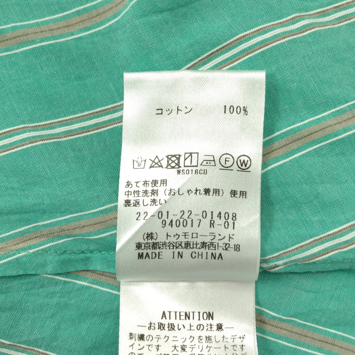 DES PRES | 馬德拉斯條紋多層襯衫 | 尺寸 36 | 女款