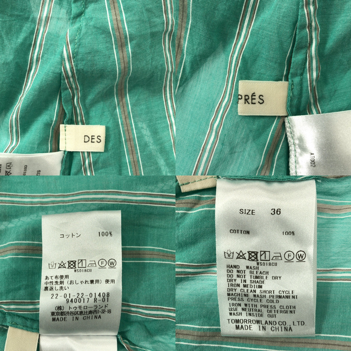 DES PRES | 馬德拉斯條紋多層襯衫 | 尺寸 36 | 女款