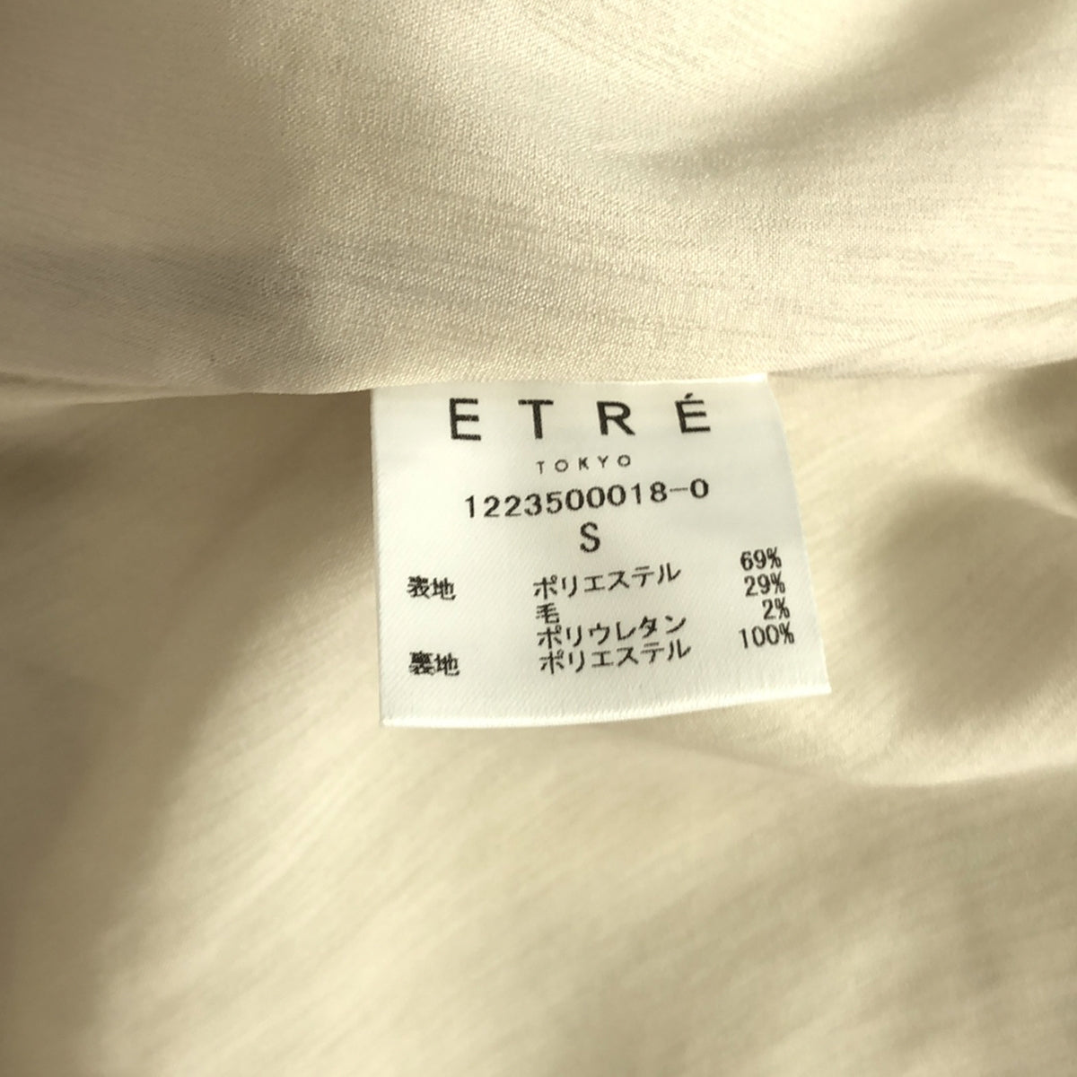 [品相良好] ETRE TOKYO |羊毛奇諾袖風衣 | S |象牙 |女性的