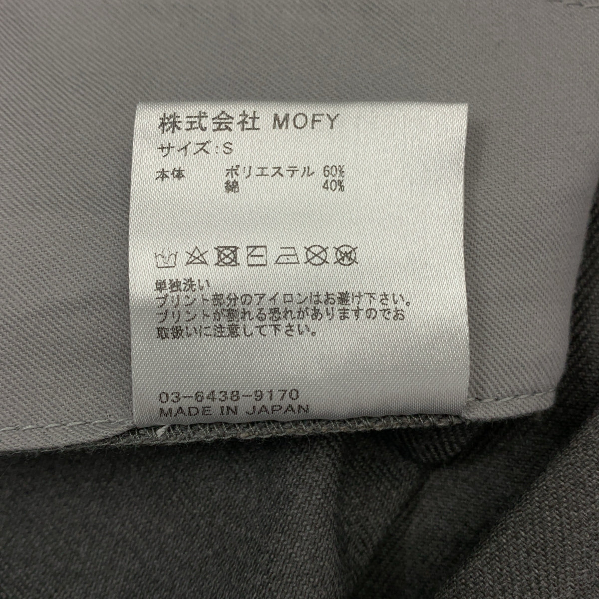 SEQUEL / シークエル | CHINO PANTS TYPE-F ツイル チノパンツ | s | グレー | メンズ