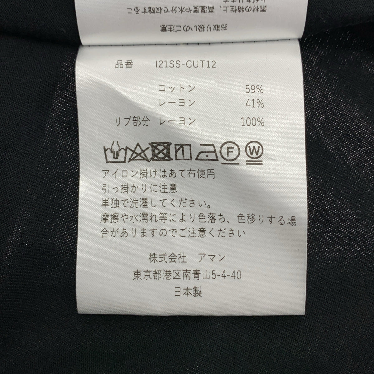 INSCRIRE | 棉質人造絲超大洋裝 | 尺寸 36 | 女款