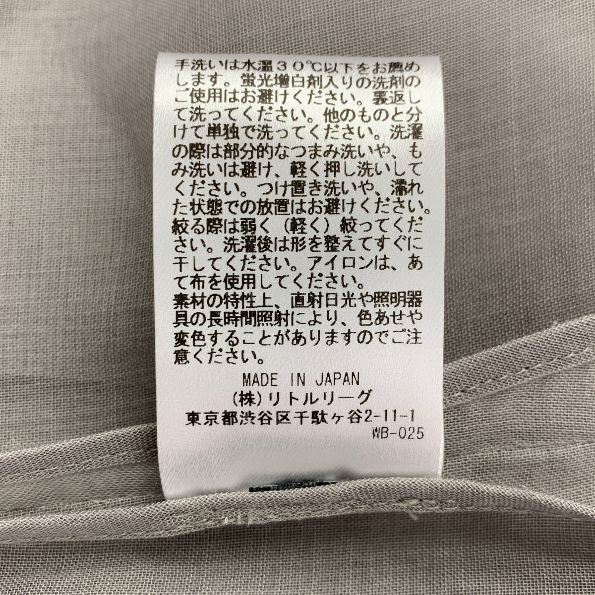 艾布爾/埃布爾|柔軟歐根紗派克大衣 |尺寸 38 |