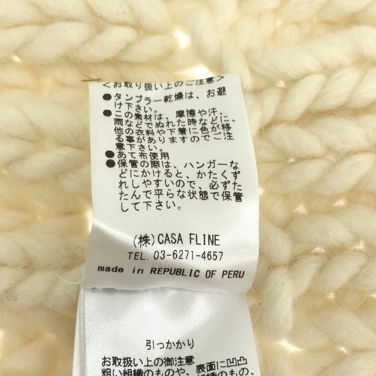 CASA FLINE / カーサフライン | LOW GAUGE HAND KNIT CARDIGAN / ローゲージハンドニットカーディガン | F | アイボリー | レディース