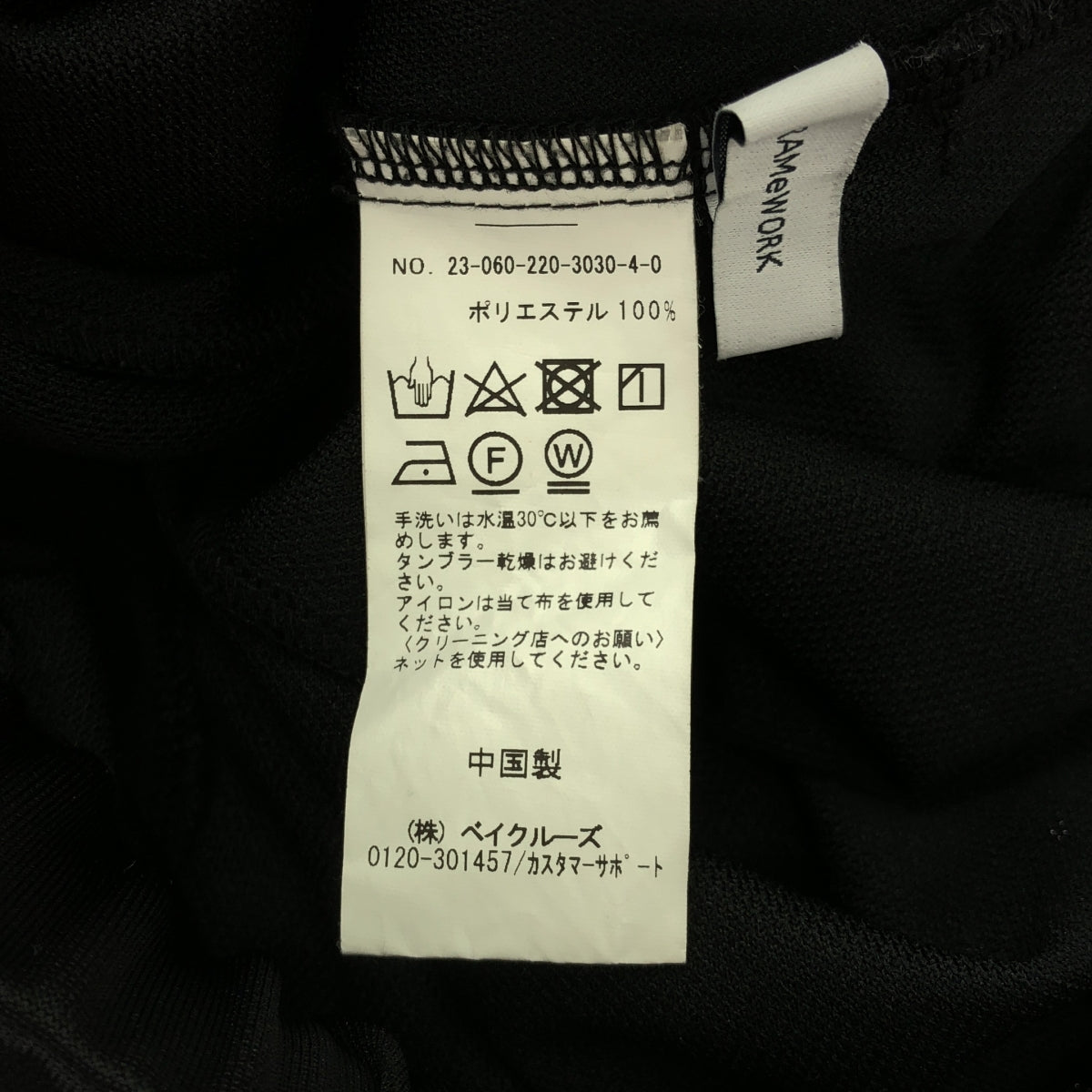 Framework / フレームワーク | 2023AW | ブライト ジャージ スカート | 38 | ブラック / グレー / ホワイト | レディース