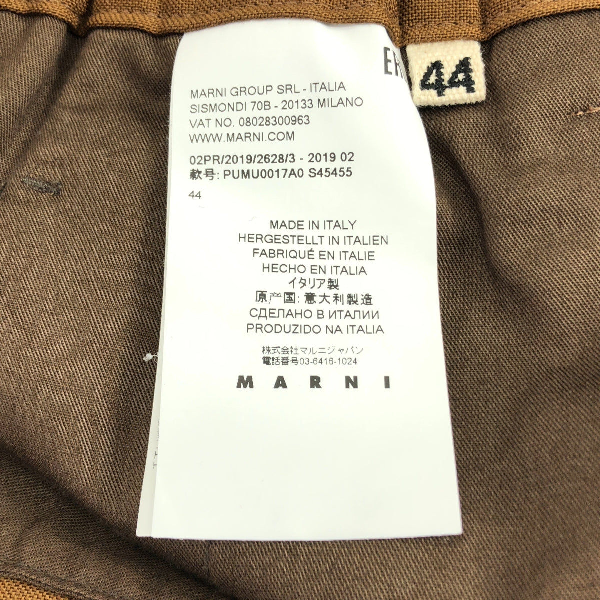 MARNI / 마르니 | 트로피컬 울 탁 테이퍼드 이지 팬츠 | 44 |