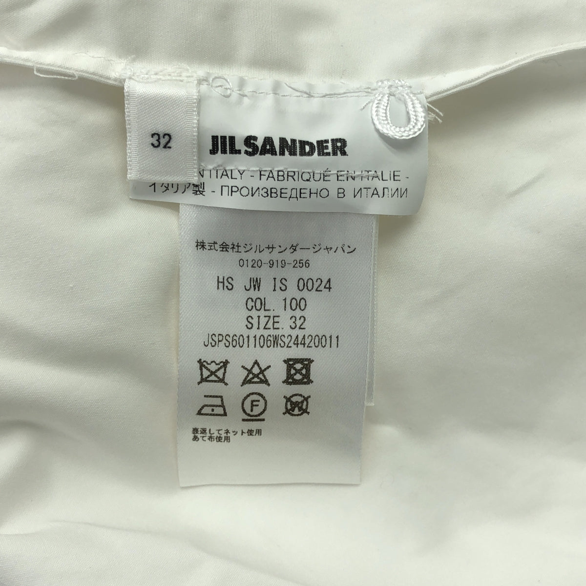 JIL SANDER / ジルサンダー | コットン バンドカラー ギャザー パフスリーブ ブラウス | 32 | ホワイト | レディース