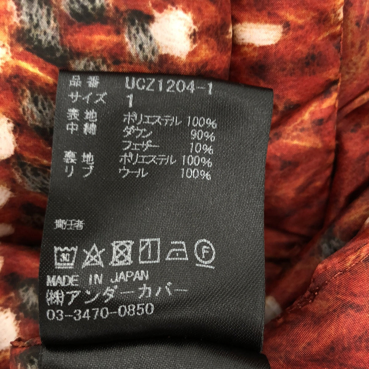 UNDER COVER  / アンダーカバー | 2020AW | ニット転写 総柄 フィッシュテール フーデッドダウンジャケット | 1 | オレンジ | レディース