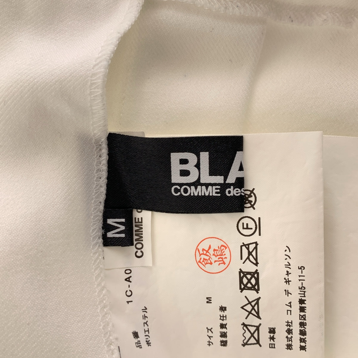 BLACK COMME des GARCONS / 블랙콤 데 갤슨 | 2019SS | 폴리에스테르 벨티드 주름 볼륨 매달려 치마 살로펫 원피스 | M | 여성