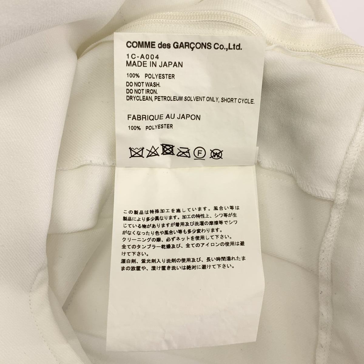 BLACK COMME des GARCONS / 블랙콤 데 갤슨 | 2019SS | 폴리에스테르 벨티드 주름 볼륨 매달려 치마 살로펫 원피스 | M | 여성