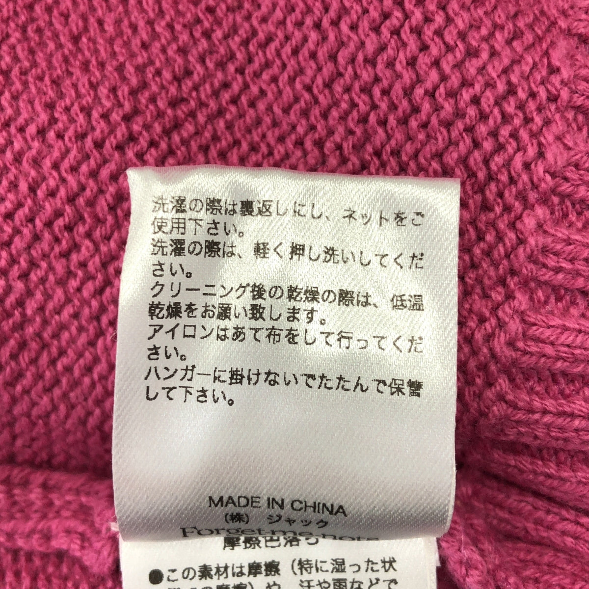 [狀況極佳] 勿忘我 | 2024 秋冬 | 露肩棉質針織衫 | F碼 | 粉紅 | 女款