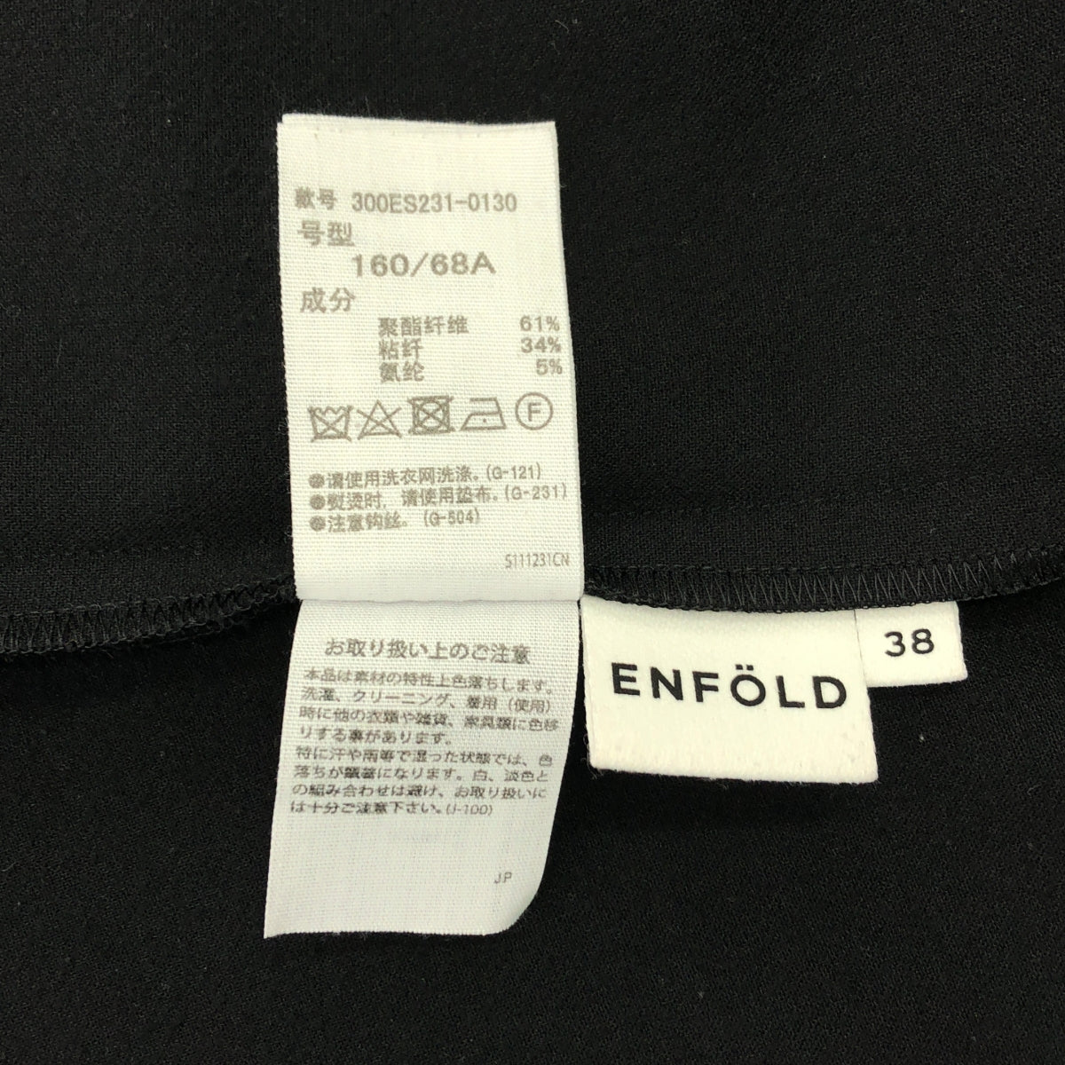 ENFOLD / エンフォルド | ダブルクロス Jumper SK ジャンパースカート | 38 | レディース