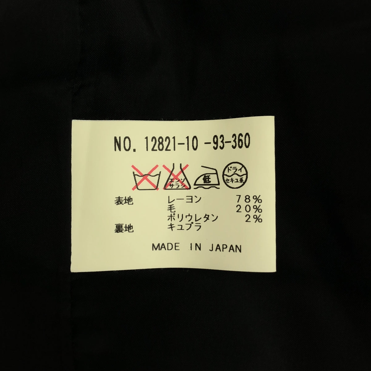 阿納伊 |羊毛錐形褲 | 36 |木炭 |女性的