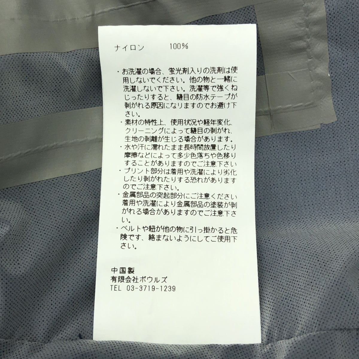 HYKE | 2023 春夏系列 | Pertex 軍用尼龍大衣 | 小尺寸 | 海軍藍 | 女款