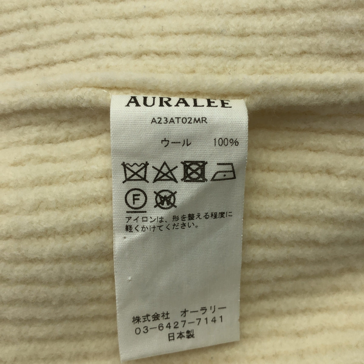 AURALEE | 2023AW | 磨絨法國美利奴羊毛羅紋針織高領衫 | 5 碼 | 灰白 | 男款