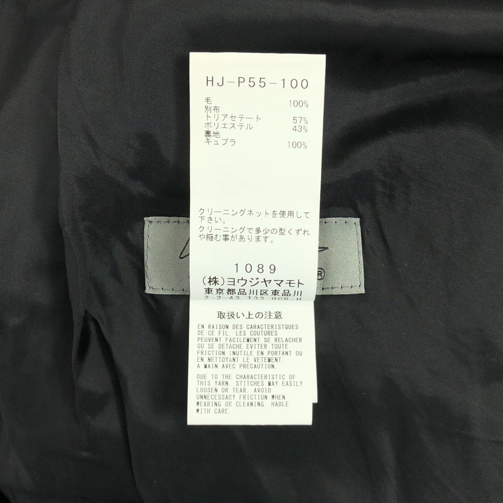 YOHJI YAMAMOTO POUR HOMME / ヨウジヤマモトプールオム | 2023AW | ウールギャバジン 当て布裾ねじり パンツ | 1 | メンズ