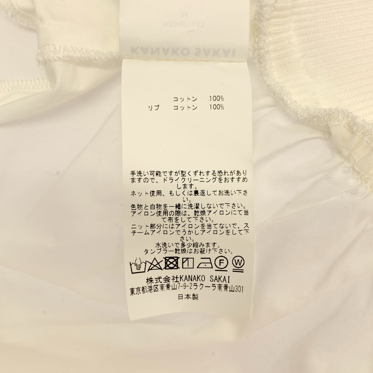 KANAKO SAKAI / カナコサカイ | ORGANIC COTTON ZIP-UP SHIRT ジップ シャツ | 34 | レディース