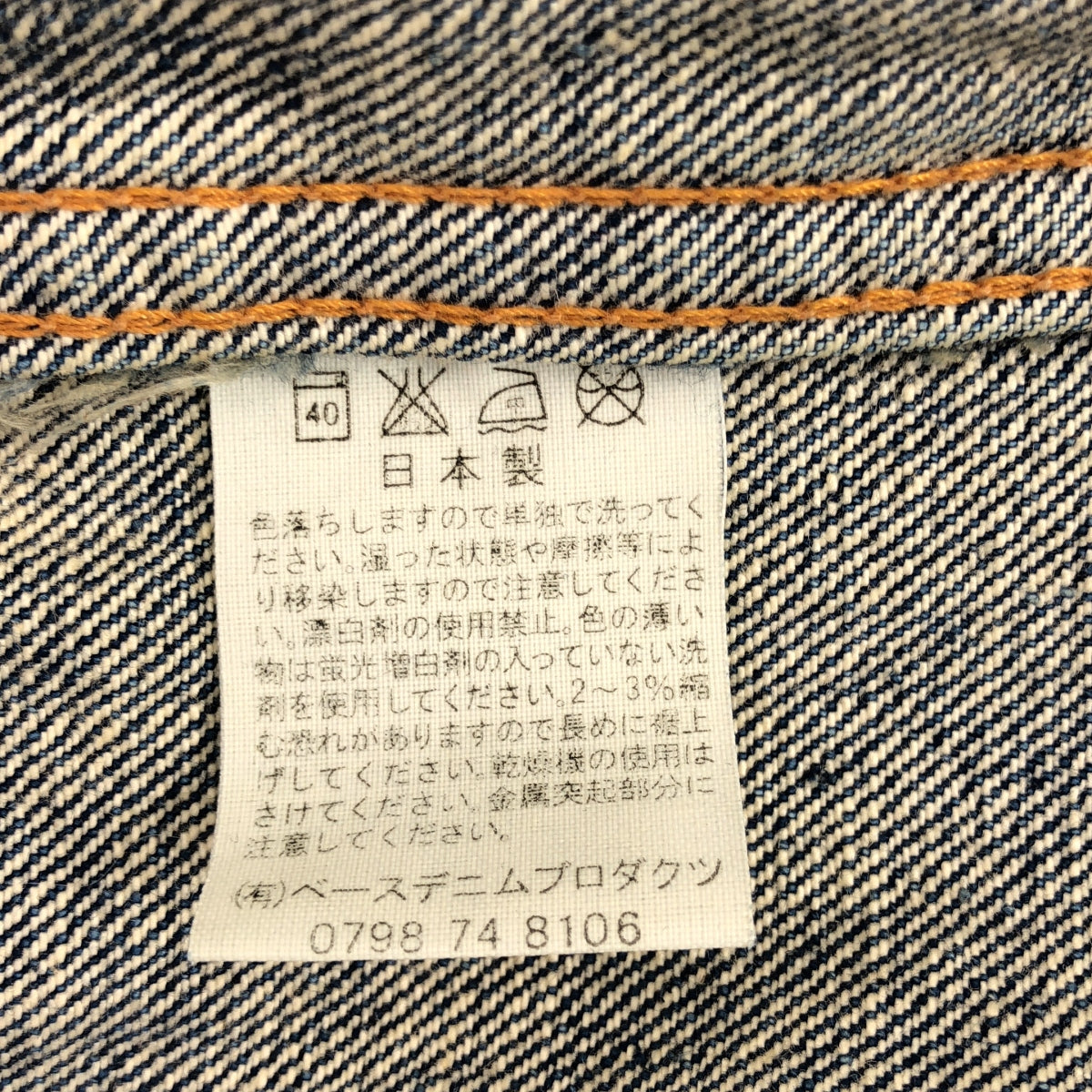 [狀況極佳] orslow | 3rd 牛仔外套 / 二手牛仔卡車司機外套 | 尺寸 2 | 靛藍 | 女款