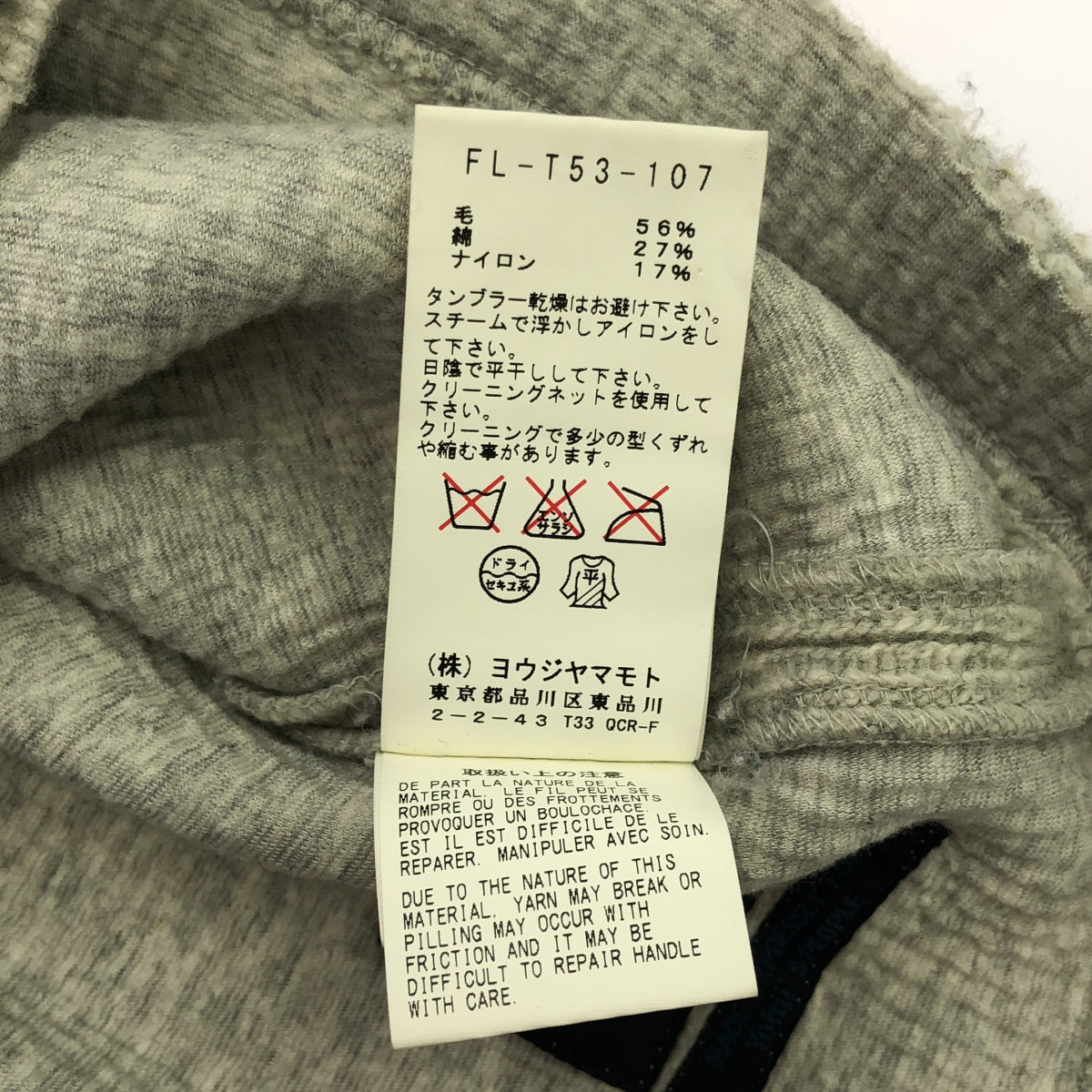 REGULATION Yohji Yamamoto / レギュレーションヨウジヤマモト | ウール コットン カットオフ タートルネック ニット | 2 | レディース