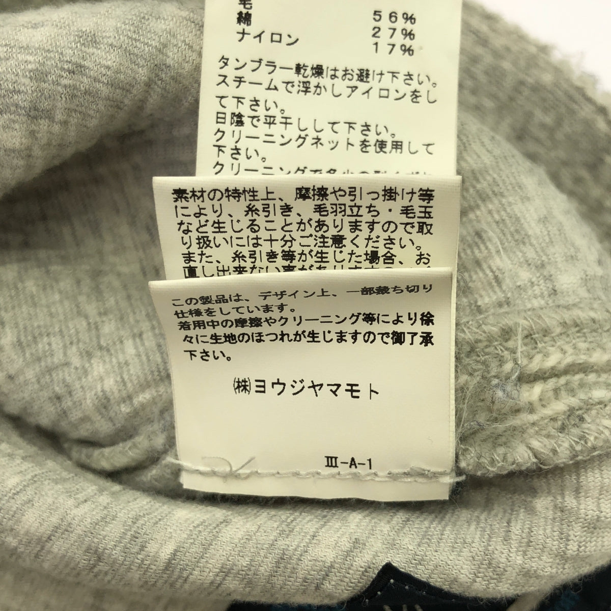 REGULATION Yohji Yamamoto / レギュレーションヨウジヤマモト | ウール コットン カットオフ タートルネック ニット | 2 | レディース