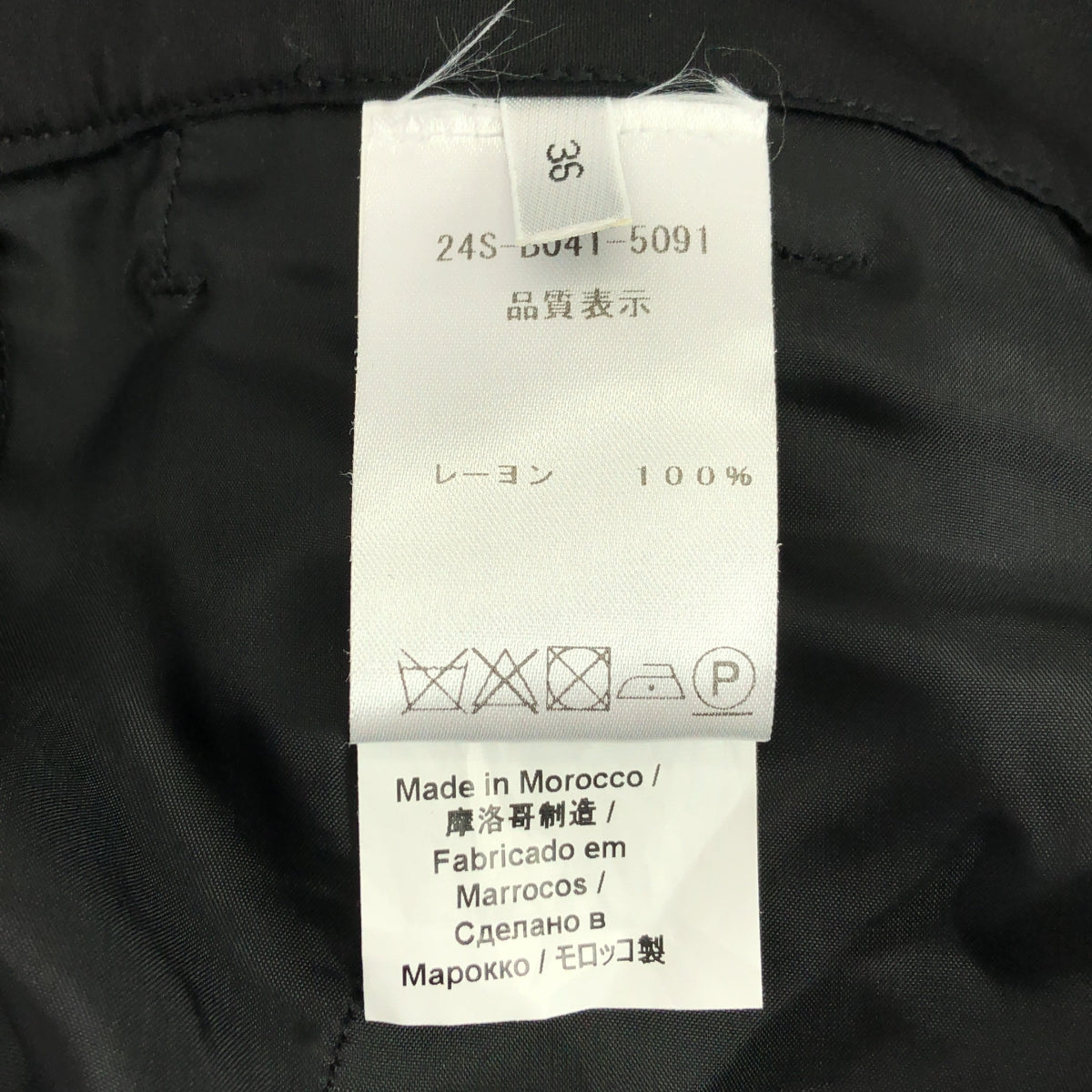 N°21 / ヌメロヴェントゥーノ | レーヨン サテン スラックス | 36 | レディース