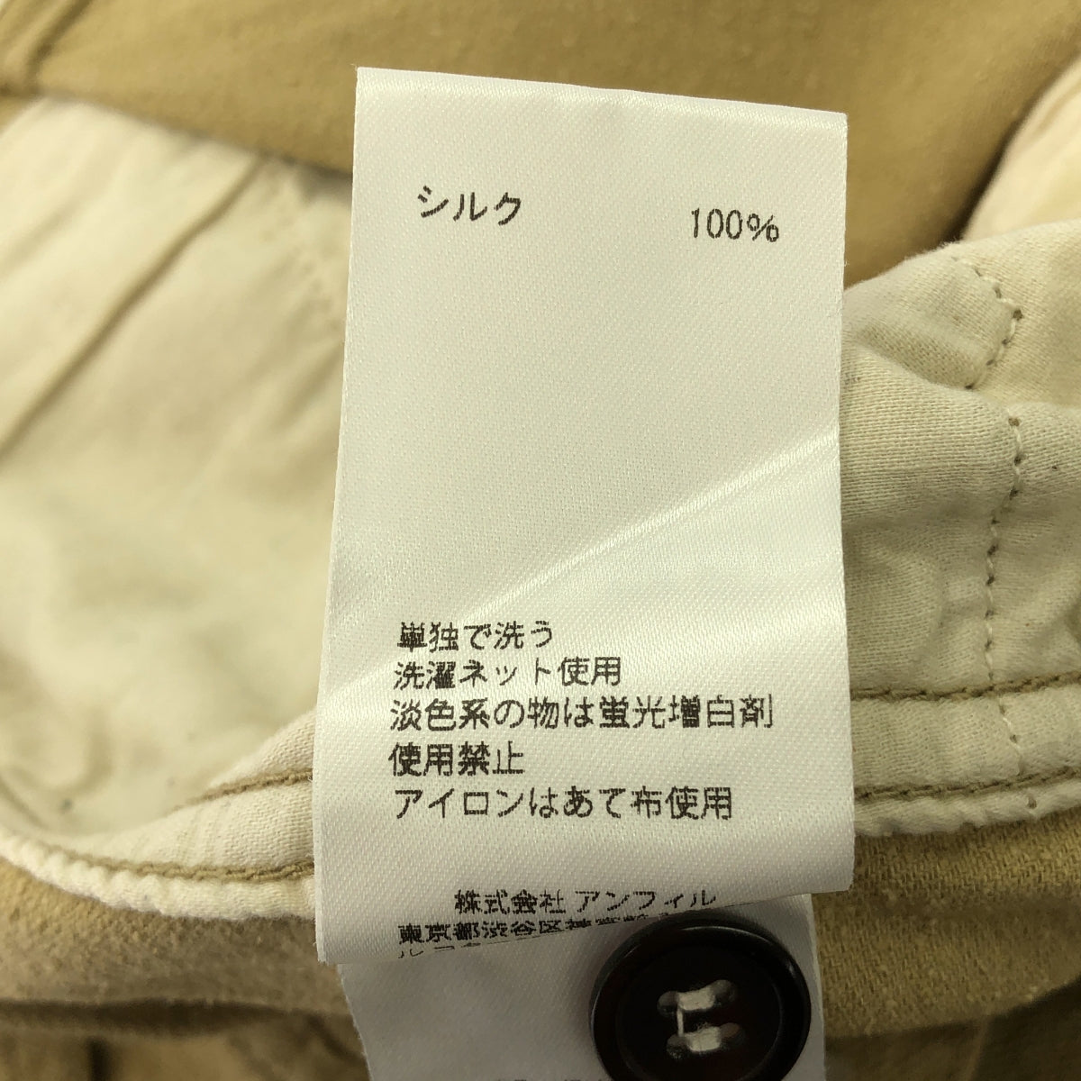 unfil / アンフィル | raw silk denim cropped pants ロー シルク デニム クロップド パンツ | 1 | sand beige | レディース