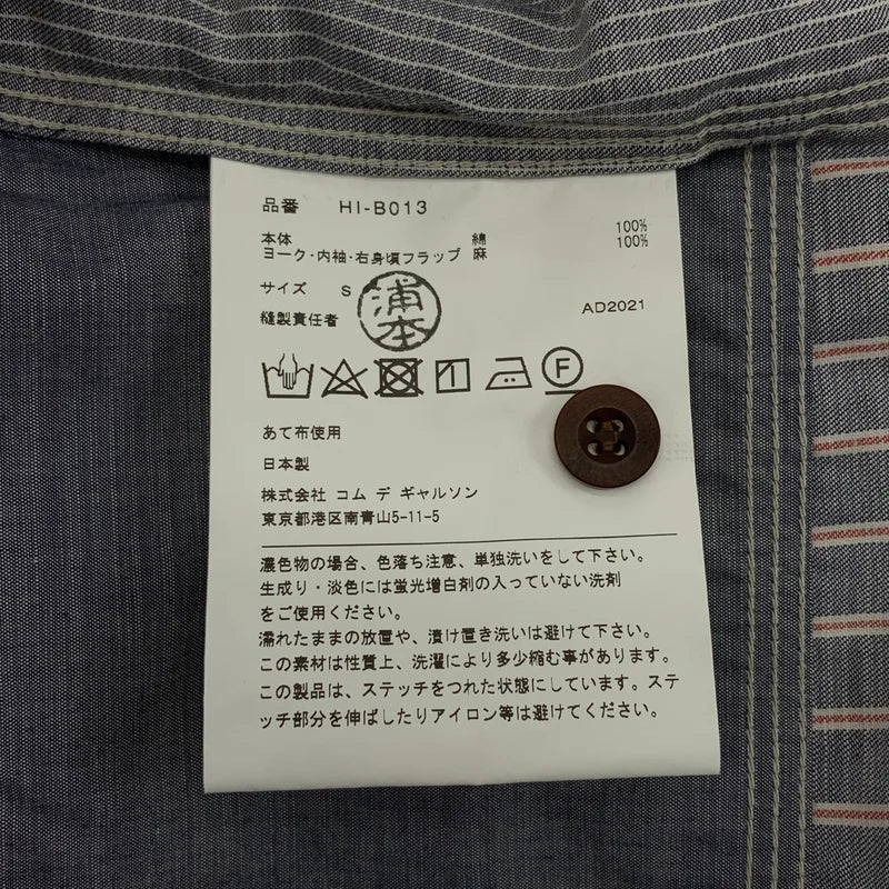 COMME des GARCONS HOMME / 꼼데가르송 옴므 | 2022SS | 스트라이프 패치워크 셔츠 | S | 남성