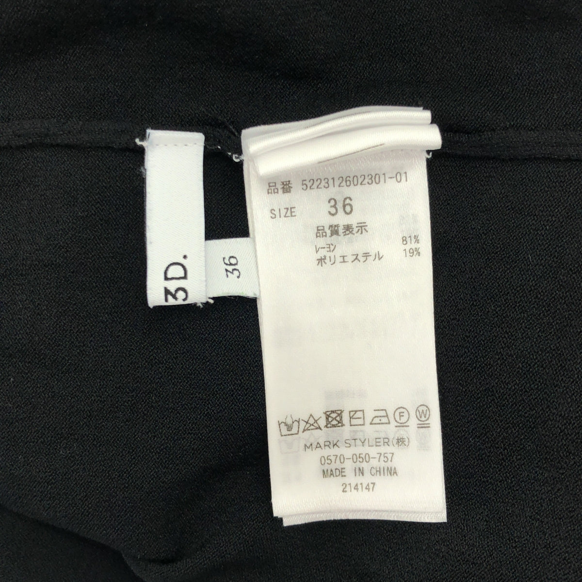 UN3D | 人造絲開衩高領羅紋針織衫 | 36碼 | 女款
