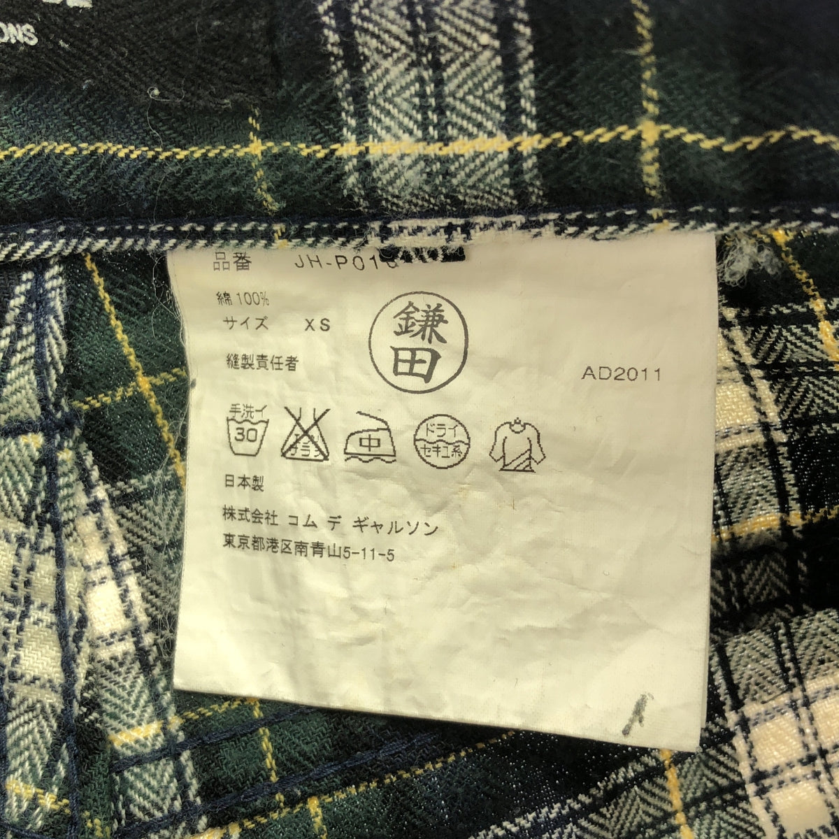 JUNYA WATANABE COMME des GARCONS / ジュンヤワタナベ | チェック ダメージ加工 テーパードパンツ | XS | レディース