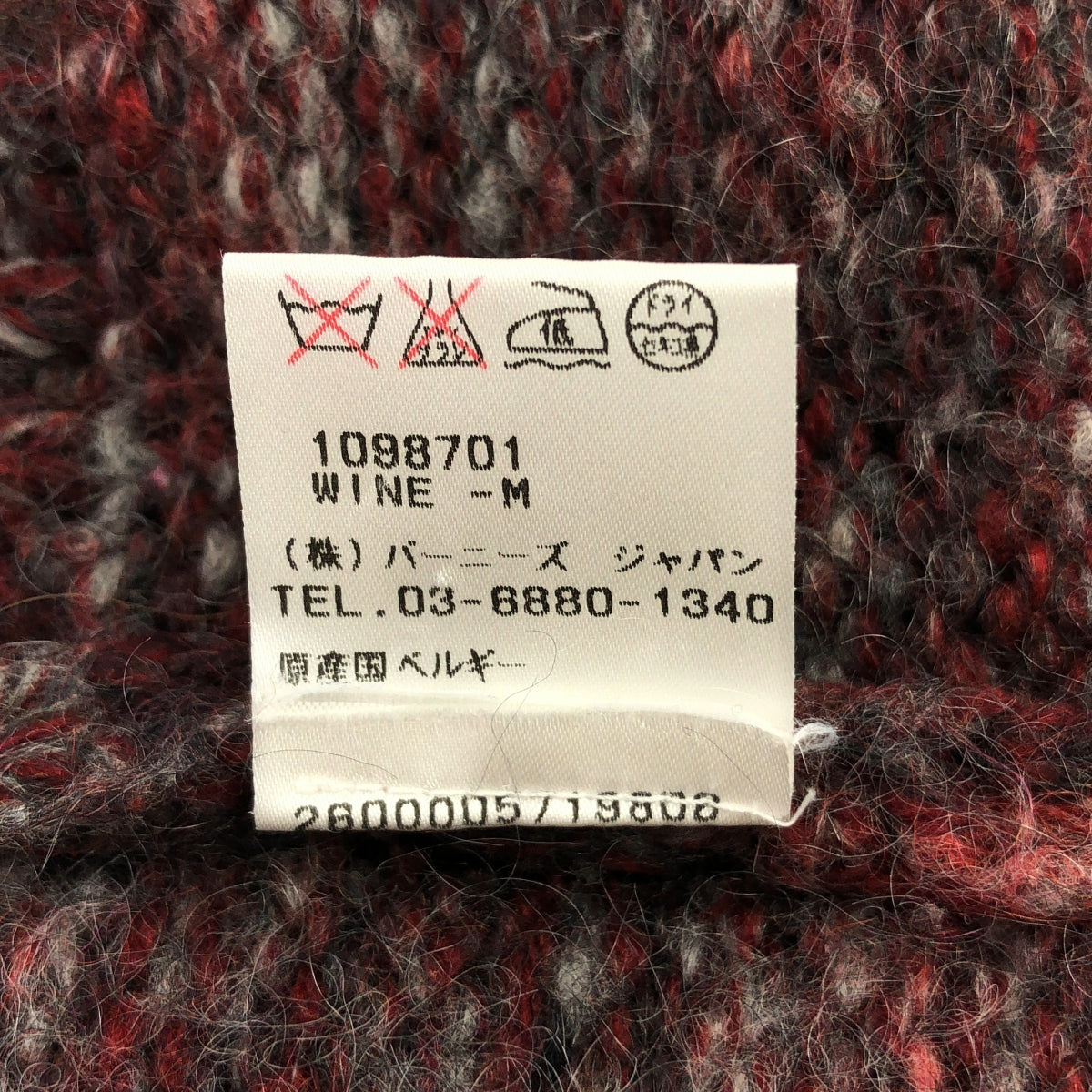 DRIES VAN NOTEN / 드리스 반 노텐 | 울 모헤어 알파카 혼합 멜란지 V 넥 니트 | M |