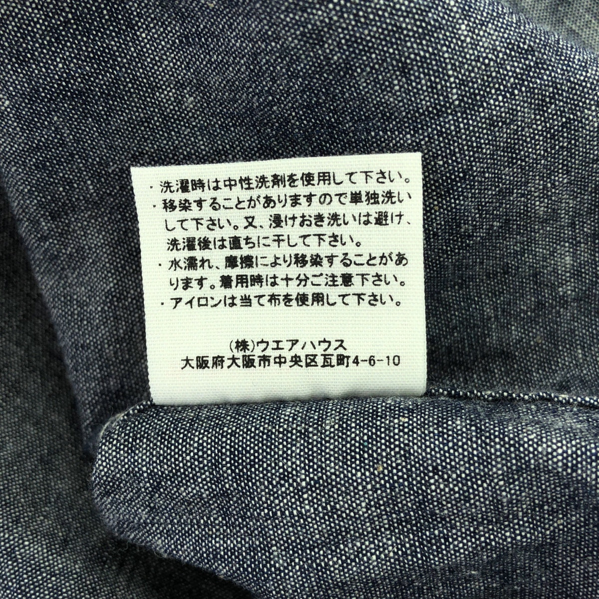 WAREHOUSE / Warehouse | Bicolor Chambray Work Shirt | 42 | Men's