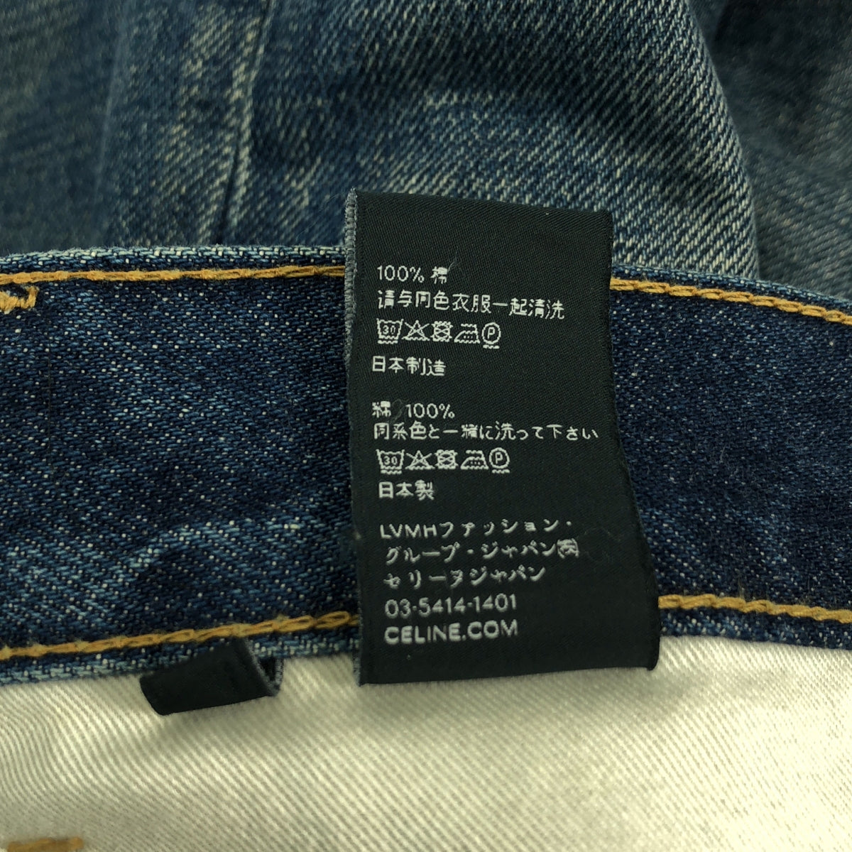 CELINE / 셀린느 | 2022SS | by Hedi Slimane 에디 / 데님 팬츠 N726 365M 07DU | 27 |