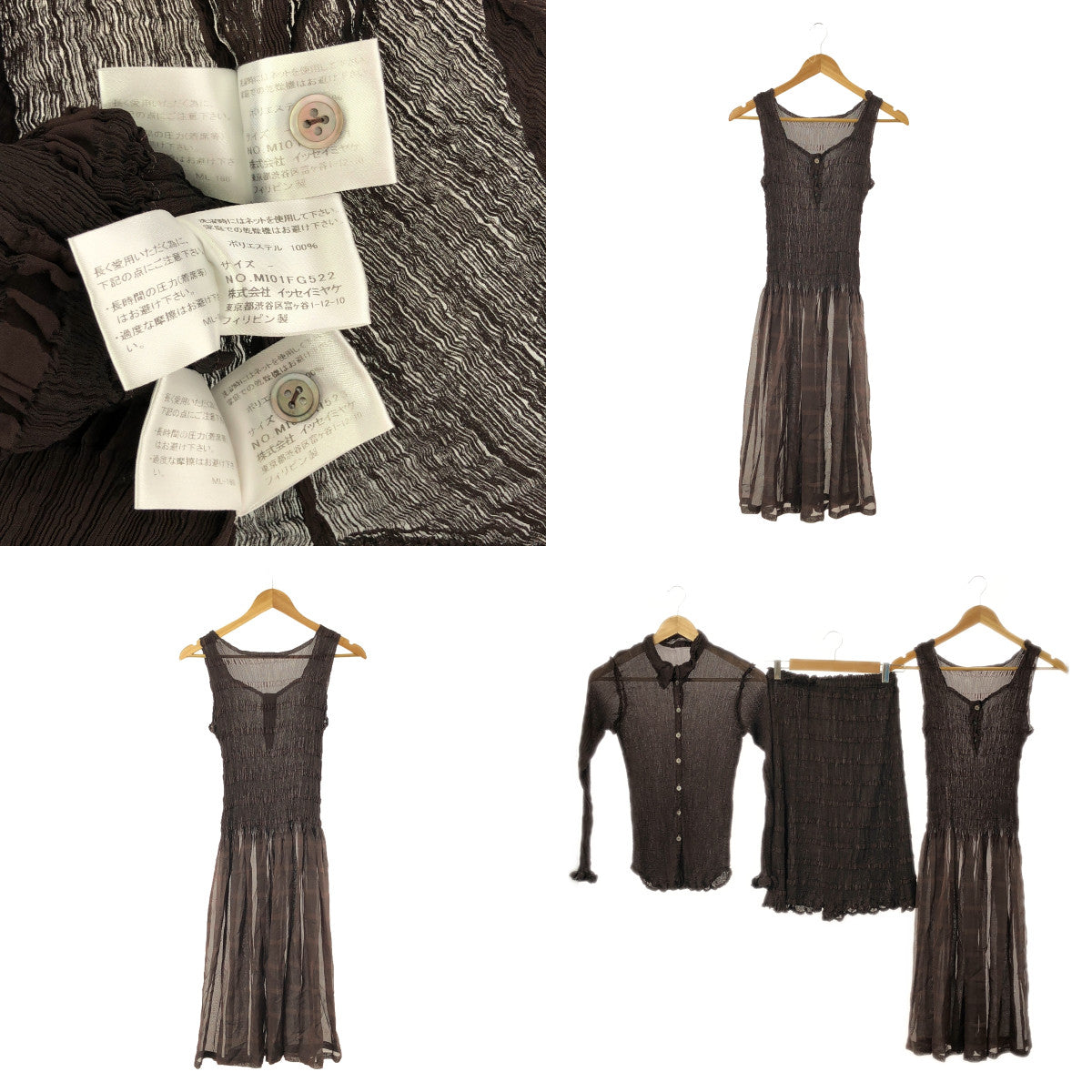 [Good Condition] me ISSEY MIYAKE | Three-piece see-through crepe shirt, skirt and dress | Dark brown | Women's