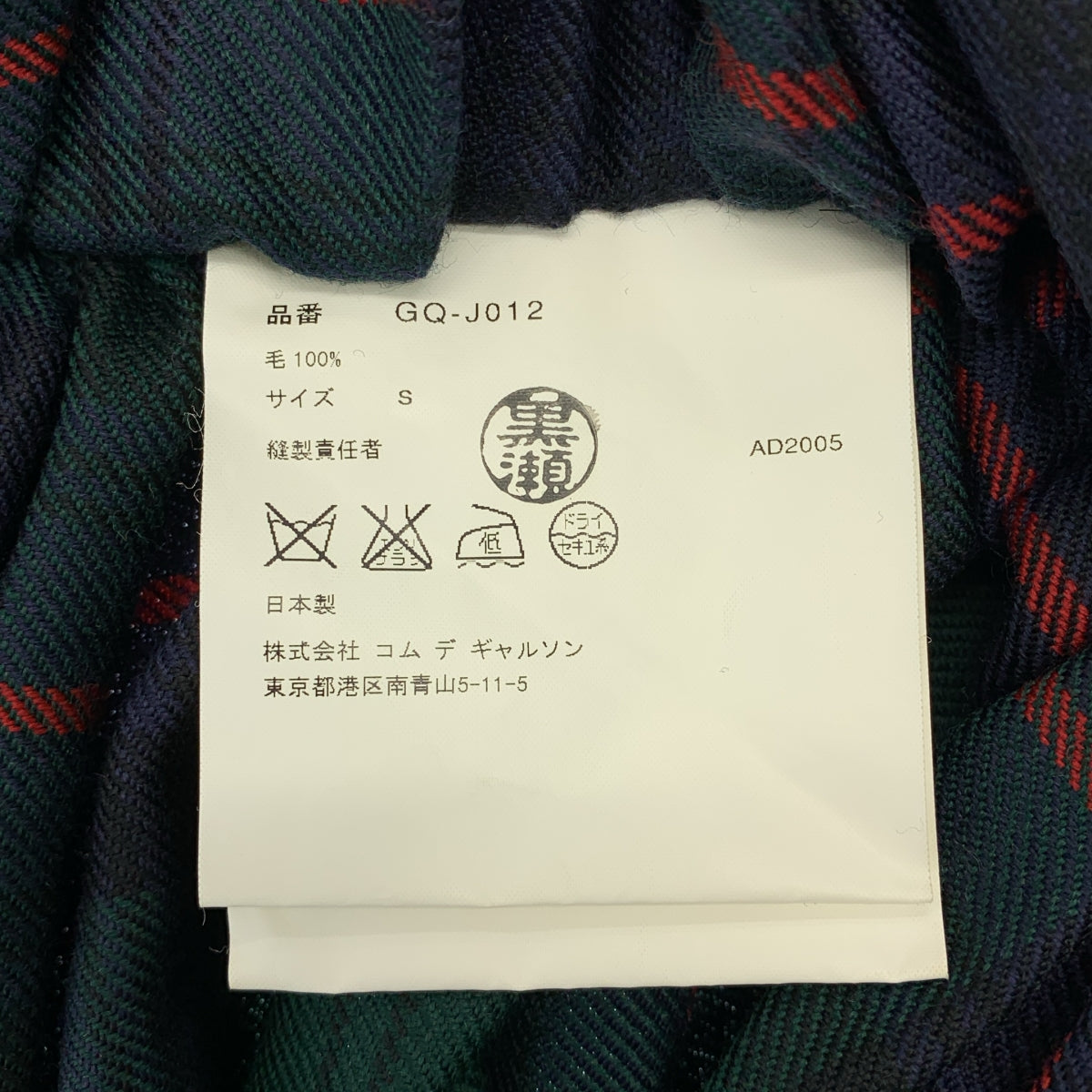 COMME des GARCONS / コムデギャルソン | 2006SS | チェック カットオフ ラウンドカラー ジャケット | S | レディース