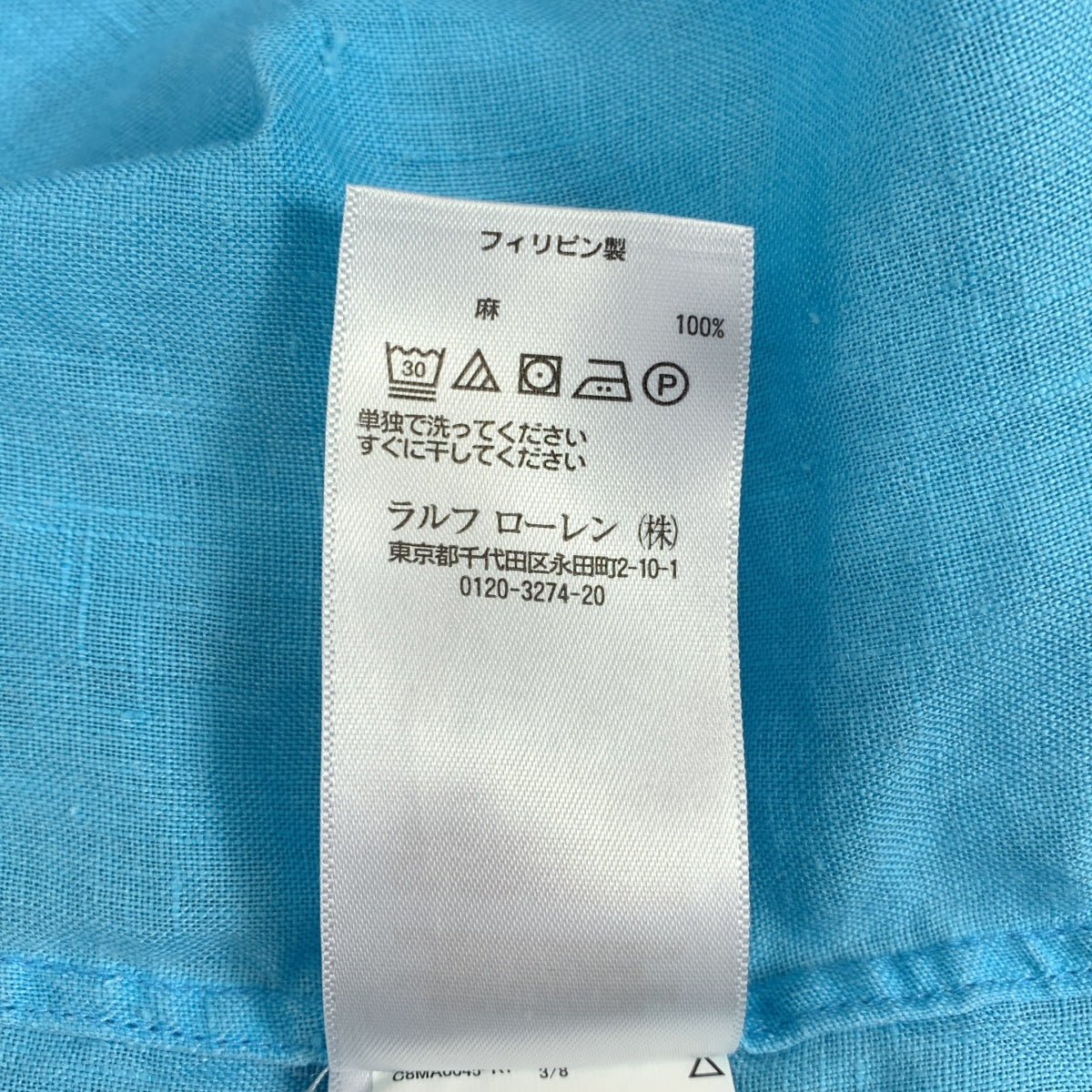 拉夫勞倫 | 經典亞麻紐扣襯衫 | M碼 | 男士