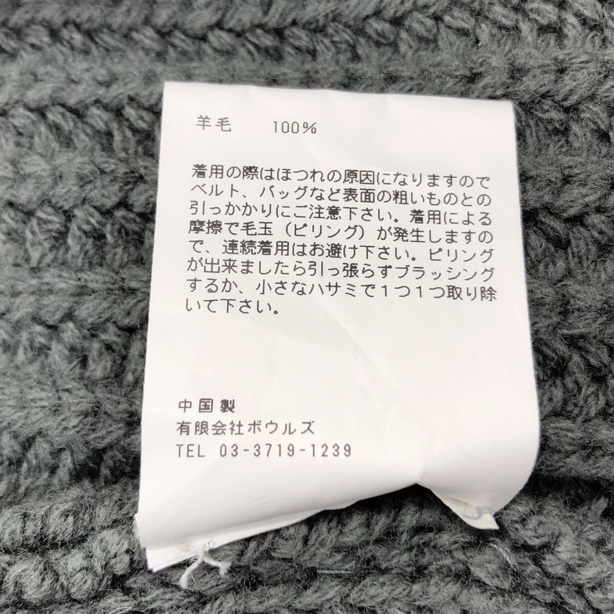 HYKE / 하이크 | RIBBED CROP TOP 리브 크롭드 니트 | 2 |