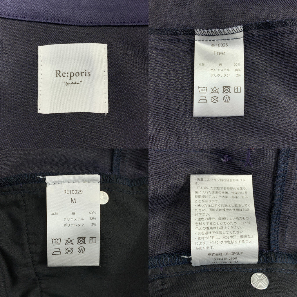 Re:poris / レポリス | guardman / セットアップ バックプリーツ ジャケット / アシンメトリー ギャザースカート | F / M | レディース