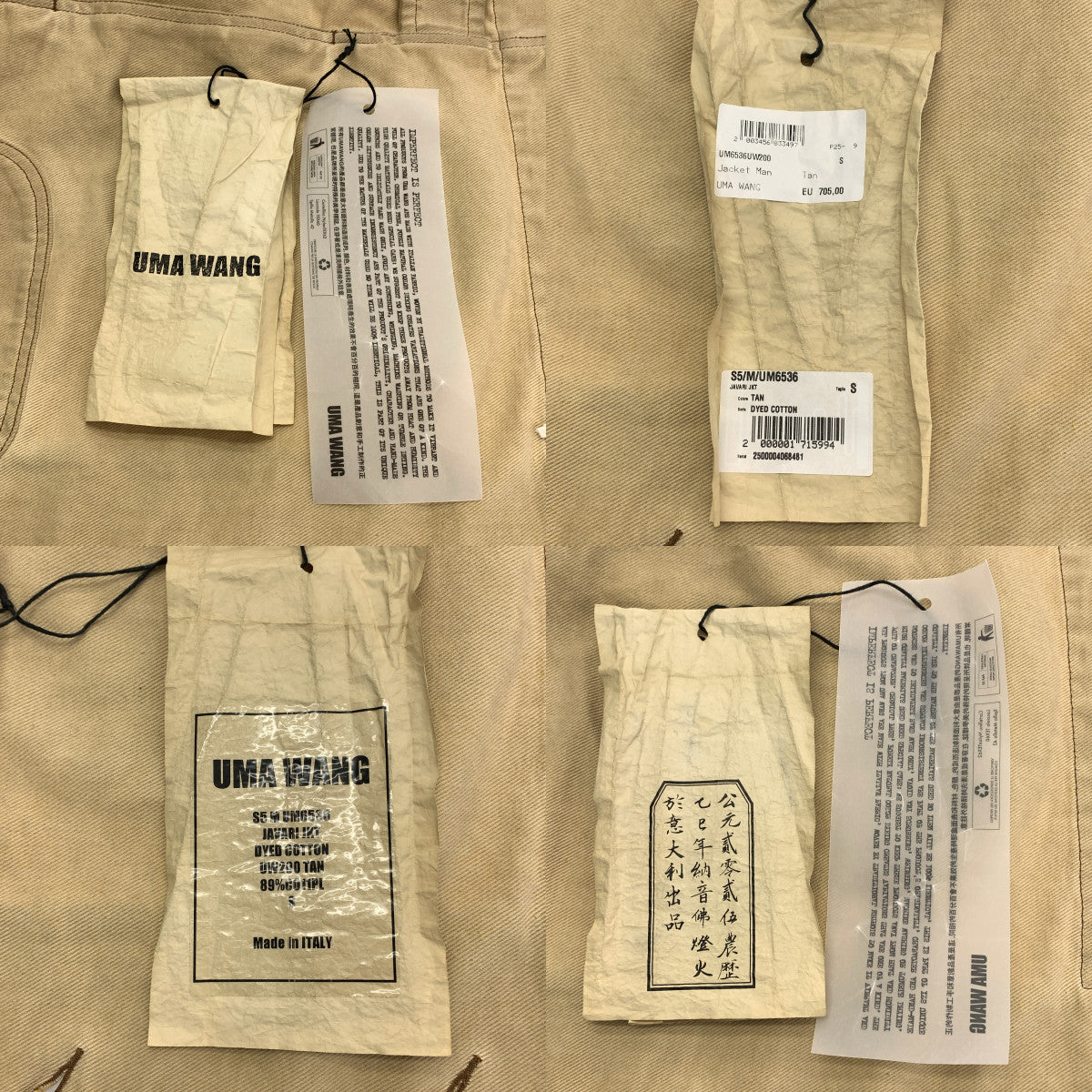 UMA WANG / 유마완 | 오버 실루엣 로고 버튼 재킷 | S | 남성