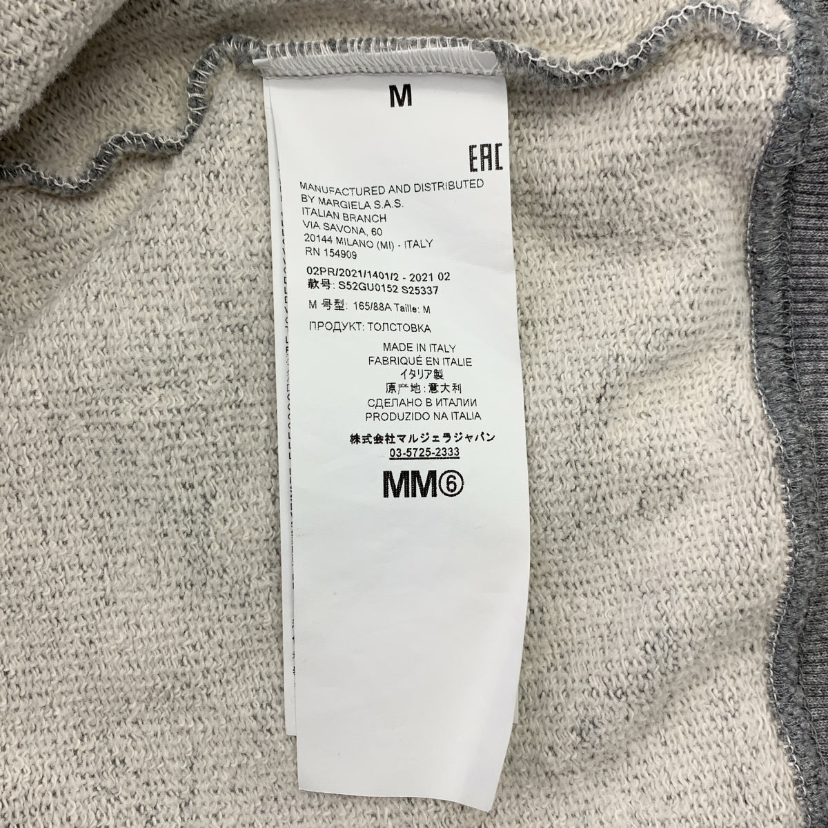 MM6 Maison Margiela | 2021 秋冬 | 標誌刺繡超大套頭連帽衫 | M 碼 | 灰色 | 女款