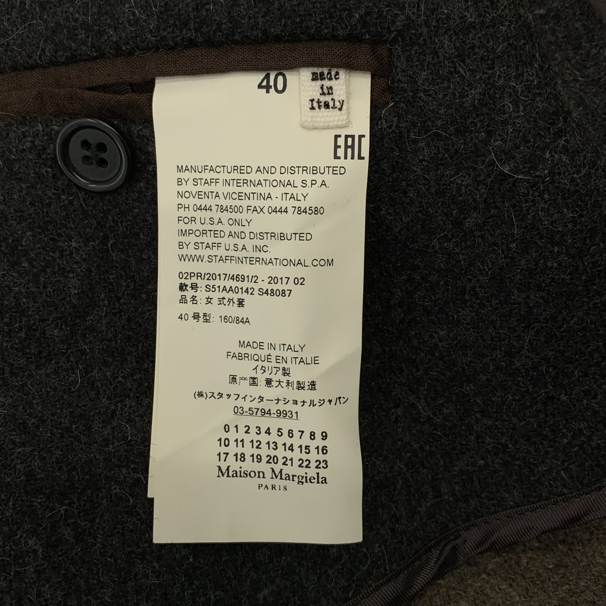 Maison Margiela / 메종 마르젤라 | 2017AW | 울 더블 롱 코트 | 40 |