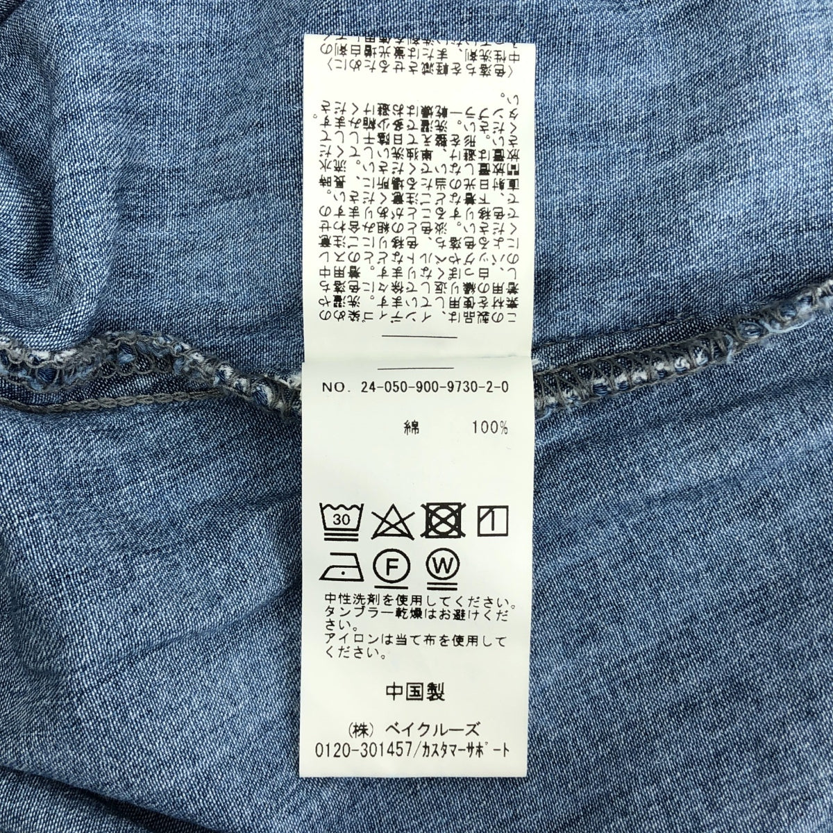 IENA / 예나 | 2024SS | 라이트 온스 데님 베이직 셔츠 | 38 |