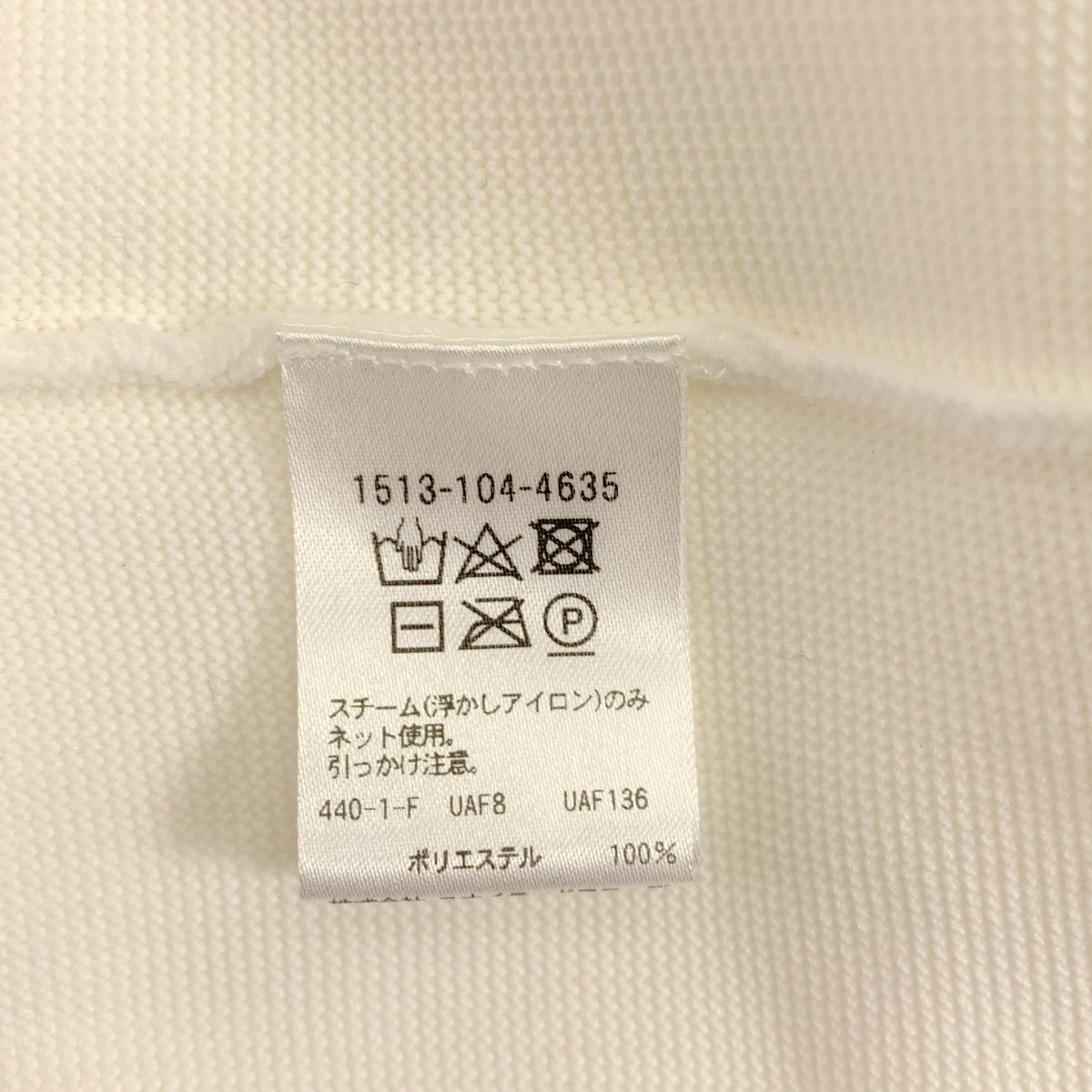 【미품】 UNITED ARROWS / 유나이티드 아로즈 | P 페플람 니트 리브 풀오버 | F | 화이트 | 여성